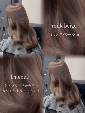 ベレーザ 渋谷(BELEZA) 17431ココアブラウンオリーブカラーミルクティーレイヤーカット