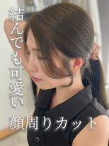 リアン 本厚木(LIAN) レイヤーカットハッシュカットミディアムレイヤー顔周りカット
