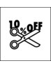 【ご来店が２回目のお客様限定】全メニュー10％OFF