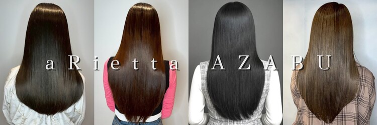 アリエッタ アザブ(ARIETTA AZABU)のサロンヘッダー