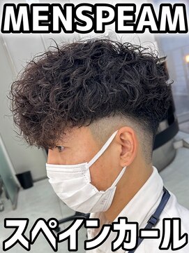 ネクスト 静岡店(NEXT) スペインカール　静岡駅　メンズパーマ