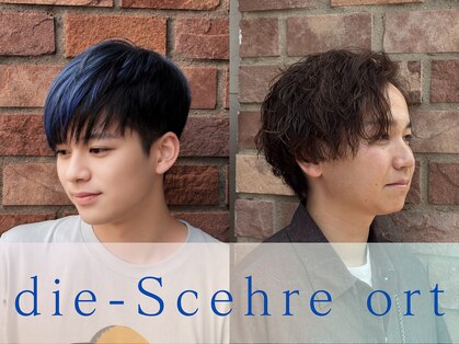 ディシェーレオルト(die Schere Ort)の写真