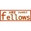 フェロウズ(Fellows)のお店ロゴ
