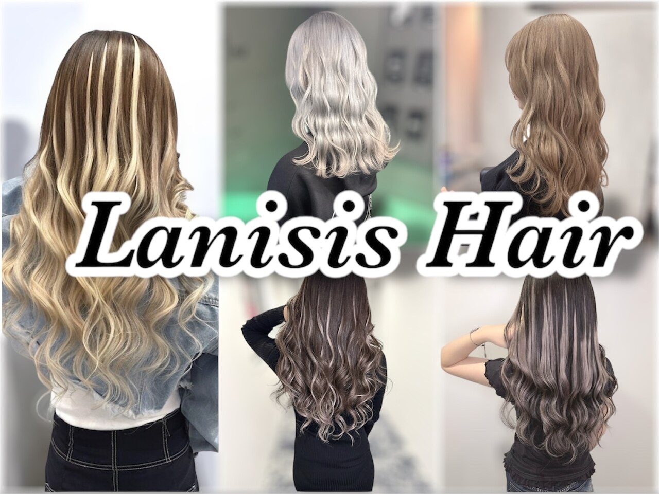 Tinaさん専用エクステ100g ラニシス ヘアー(Lanisis Hair)｜ホットペッパービューティー