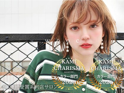 ウック(wooc)の写真