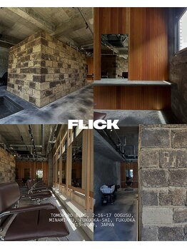 フリック(FLICK)の写真/【平尾駅徒歩5分/高宮駅徒歩6分】あなたの魅力を引き出すメンズ限定サロン《FLICK》平日23時まで営業★