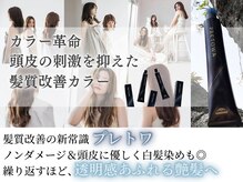 ナンプウ(Nanpu)の雰囲気（NEW！カラー革命プレトワお試し価格実施中[髪質改善カラー]）