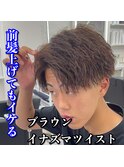 センターパート/イナズマツイスト/ブラウンカラー