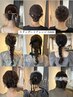 《当社カタログからチョイス》こだわりヘアアレンジ￥4000
