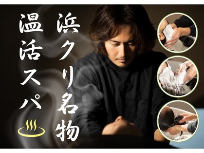 浜北ヘアクリニックの写真
