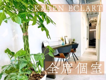KAREN & ECLART 大宮【髪質改善 個室サロン】