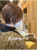 大人ショート