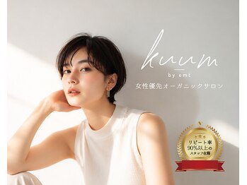 クーム バイ エント(kuum by emt)の写真/【全員が女性スタイリスト】大人特有の髪のゆらぎや悩みに深く寄り添う、心地よく上質なケア時間。