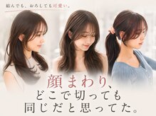 ジエクトカナウ 梅田の雰囲気（梅田駅から徒歩10分♪東梅田駅から徒歩4分/似合わせカット・前髪）