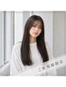 【ご新規様｜髪質改善×縮毛矯正】カット＋柔らか縮毛矯正＋Aujuaベース TR
