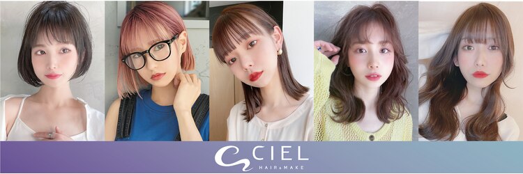 シエル 弘前土手町店(CIEL)のサロンヘッダー