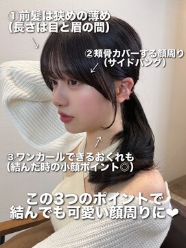 サク(Sac.) 顔周りカット×トリートメント×透明感カラーSac.栃木優佑