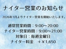 ブレイク 藤枝店(BREK)の雰囲気(金曜のみナイター営業中!#髪質改善#縮毛矯正#トリートメント)