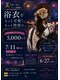 アールイー(Re:)の写真/浴衣の着付け、ヘアセット★可愛く崩れにくいモテアレンジは早期予約がおすすめ♪
