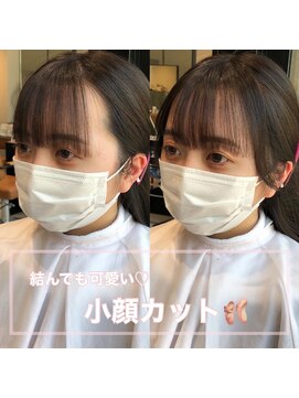 アリーズ(ALLYS) 小顔カット @rrchimu