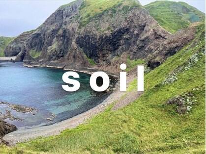 ソイル(soil)の写真
