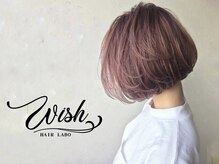 ヘアラボウィッシュ(hair labo Wish)