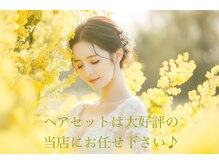 結婚式・パーティ・イベントに！セット専門店だからリーズナブル