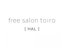 フリーサロントイロ ハル(free salon toiro HAL)