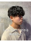 シャドウパーマメンズ刈り上げマッシュ