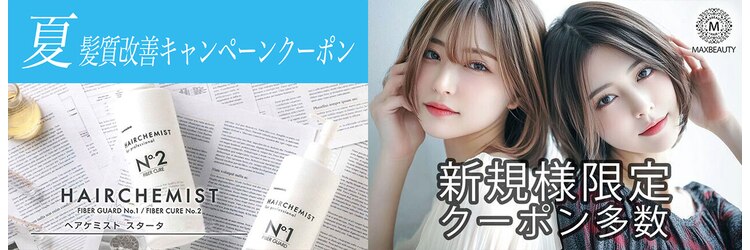マックスビューティーギンザ(MAXBEAUTY GINZA) のサロンヘッダー