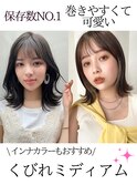 保存数NO.1巻きやすくて可愛いくびれミディアム＊外ハネヘア