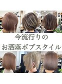 ボブスタイル！！