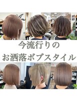 アミリー ひたち野うしく店(Amily)&nbsp;ボブスタイル！！