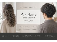 としの店 ヘアースタジオ(HAIR STUDIO)