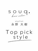 永野大樹　おすすめスタイル３選