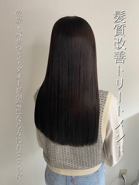 パトゥ 烏丸(patou) 髪質改善トリートメント 酸熱トリートメント