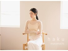 ハク(haku)