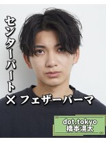 メンズ サロン ドット トウキョウ 町田店(men's salon dot. tokyo)&nbsp;センターパート×フェザーパーマ