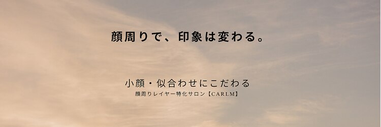カールム(carlm)のサロンヘッダー