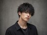 【Men's】メンズカット＋ご相談似合わせパーマ　￥7800～