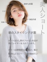 くびれヘア/ビタミンカラー/メルティカラー[銀座/髪質改善]