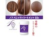 髪質修復クーポンOGカラー+髪質改善リペアトリートメント+カット ￥14.950