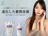 【リニューアル記念】Premium髪質改善TR+ケアカラー＋カット￥20900→ ￥17900