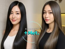 タスメット(+Met.)