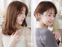 カバーヘアアンドスパ ブリス 浦和(COVER HAIR&SPA bliss)