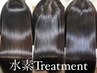 【人気No.3】97%Treatment弱酸性縮毛矯正+カット+高濃度水素×TOKIO¥45650→