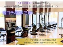 ファーストクラス 那須塩原店