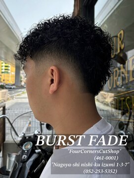 フォーコーナーズ(Four Corners) バースフェード　スペインカール スキンフェード