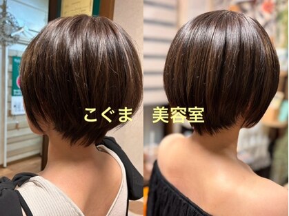 こぐま美容室の写真