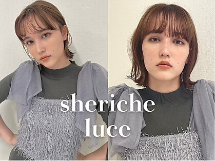 シェリッシュルーチェ(Sheriche luce)の写真